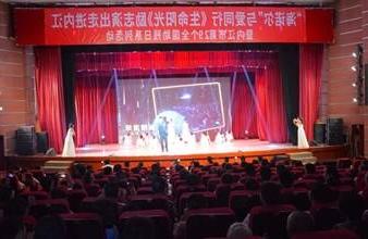 “生命助残，大爱无疆”—<a href='http://1fqv.sxmdgg.com'>买球app</a>环保助残励志演出活动走进内江